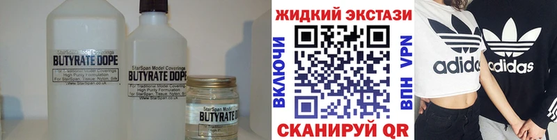 БУТИРАТ оксибутират  закладки  Макаров 