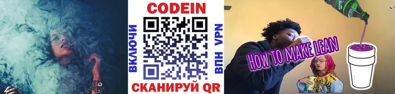 Codein Purple Drank  цены   Макаров 