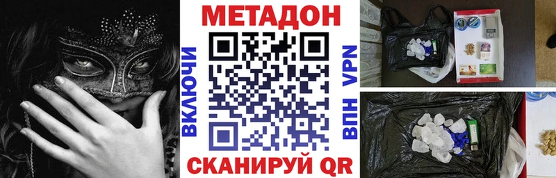 Метадон мёд купить наркотики цена Макаров